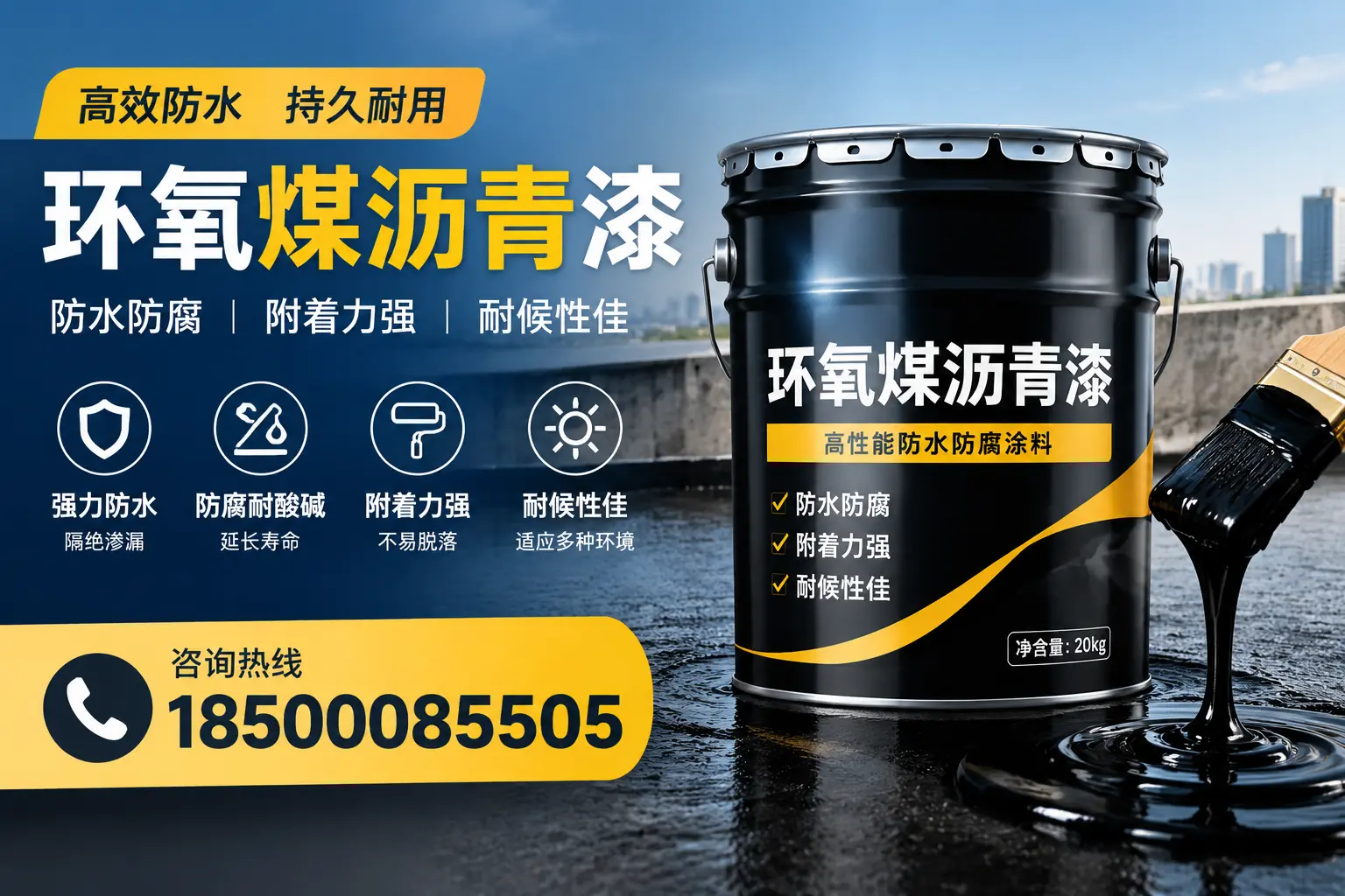 环氧煤沥青漆使用中的常见问题及解决方案,湛江用户指南