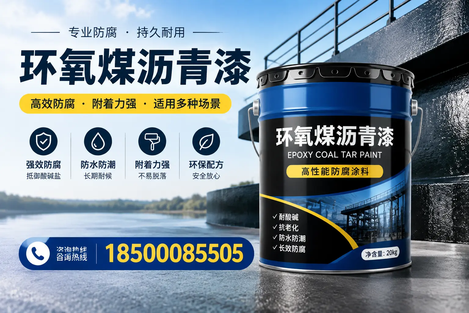 环氧煤沥青漆在不同气候条件下的表现分析,湛江适用性